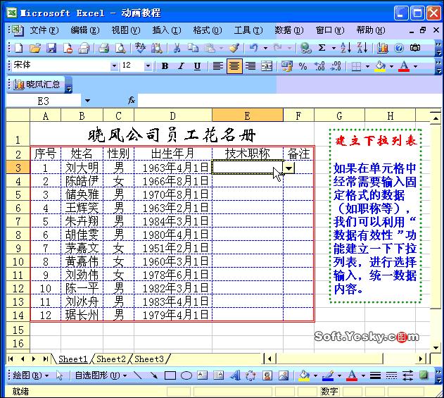 做表格快速教程,如何自己制作小表格教程