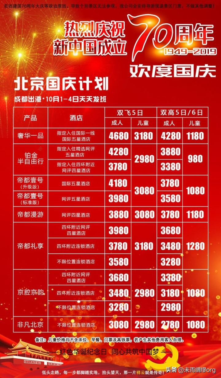 从云南到西藏旅游攻略跟团,杭州旅游攻略5天4晚跟团价格