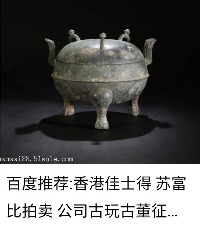 《瑞宝山房》文化交流与*物文**鉴尝讲堂：第四讲，古代青铜器概述