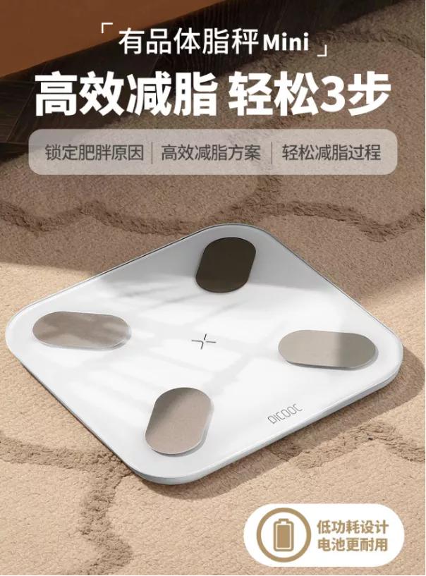 健康秤高档品牌,十大公认最好用的体重秤平价
