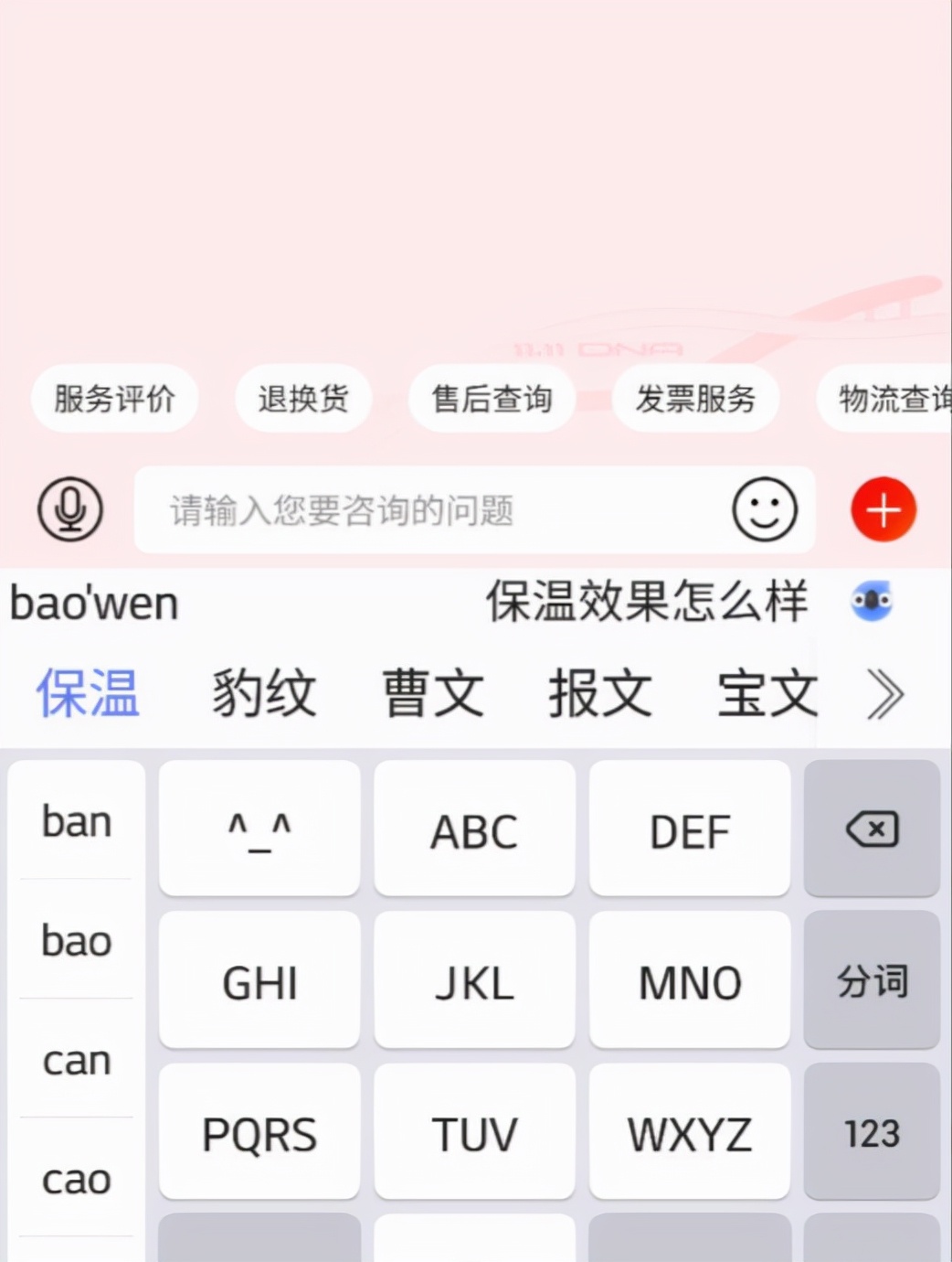 讯飞输入法的ai智慧输入怎么开启,讯飞输入法ai帮写功能怎么开启