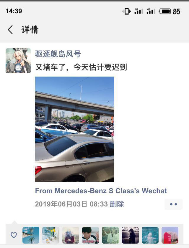 绑架我人生的微信,终于要进入最后一片净土了?聊聊腾讯车载微信