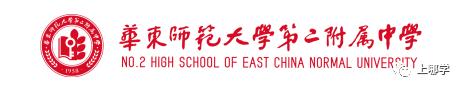 上海华二学校新校区,上海华二系学校