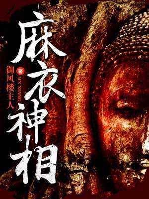 *衣麻**世家-第201章：陈家的面子