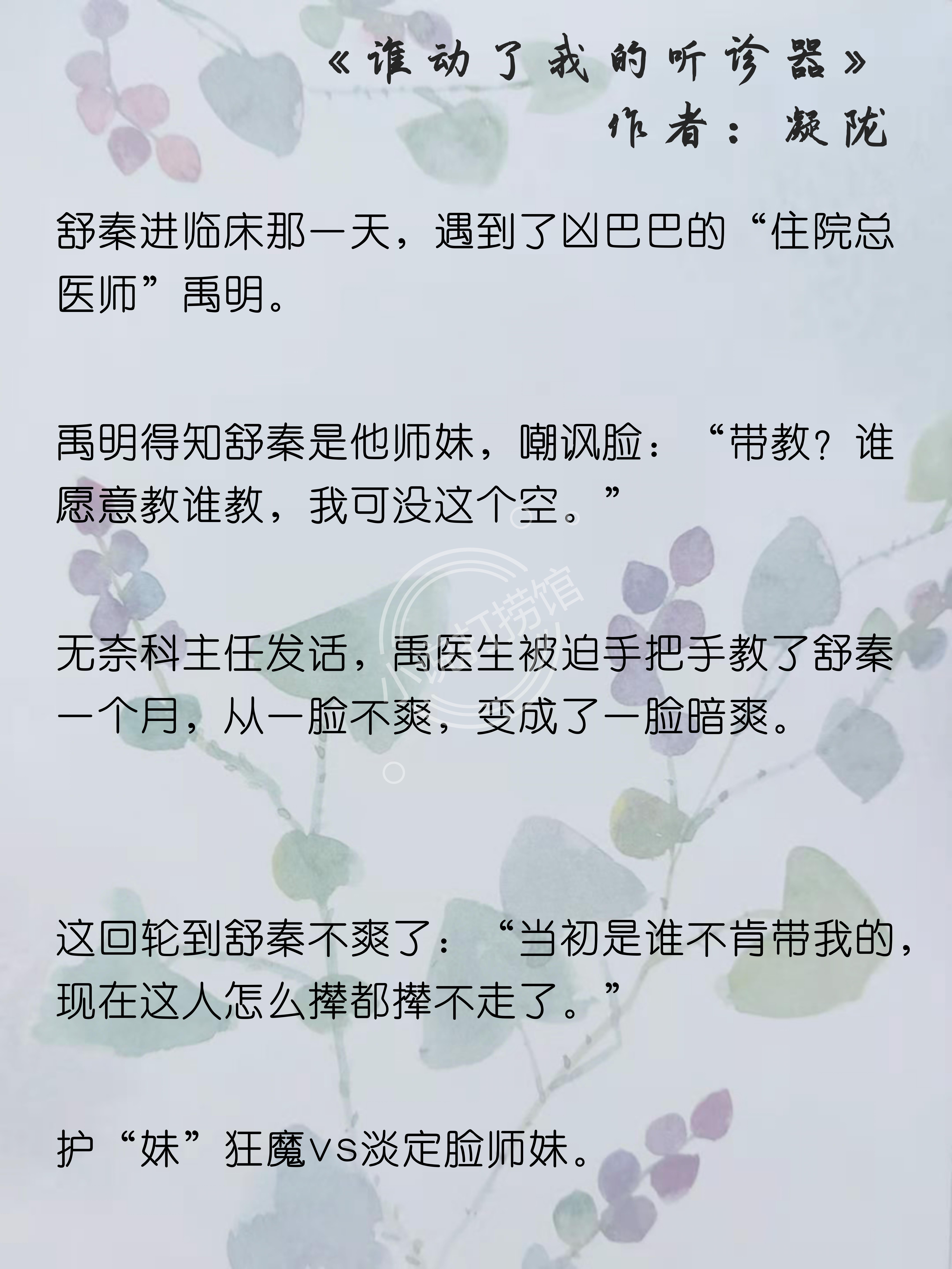 女生医学相关言情小说推荐,女主是医生的言情完结小说推荐