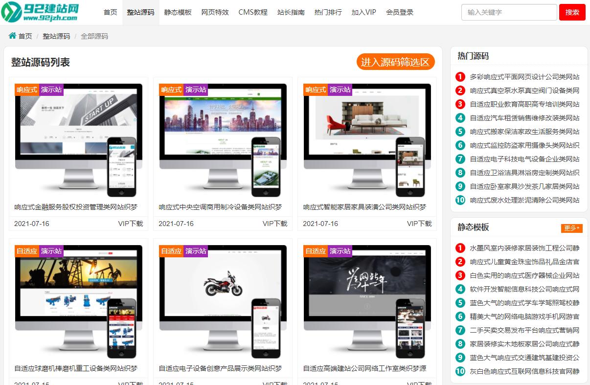 网站自助建站源码分享怎么用,有网站源码怎么建站