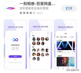 百度网盘无限空间怎样激活,百度网盘立即领取