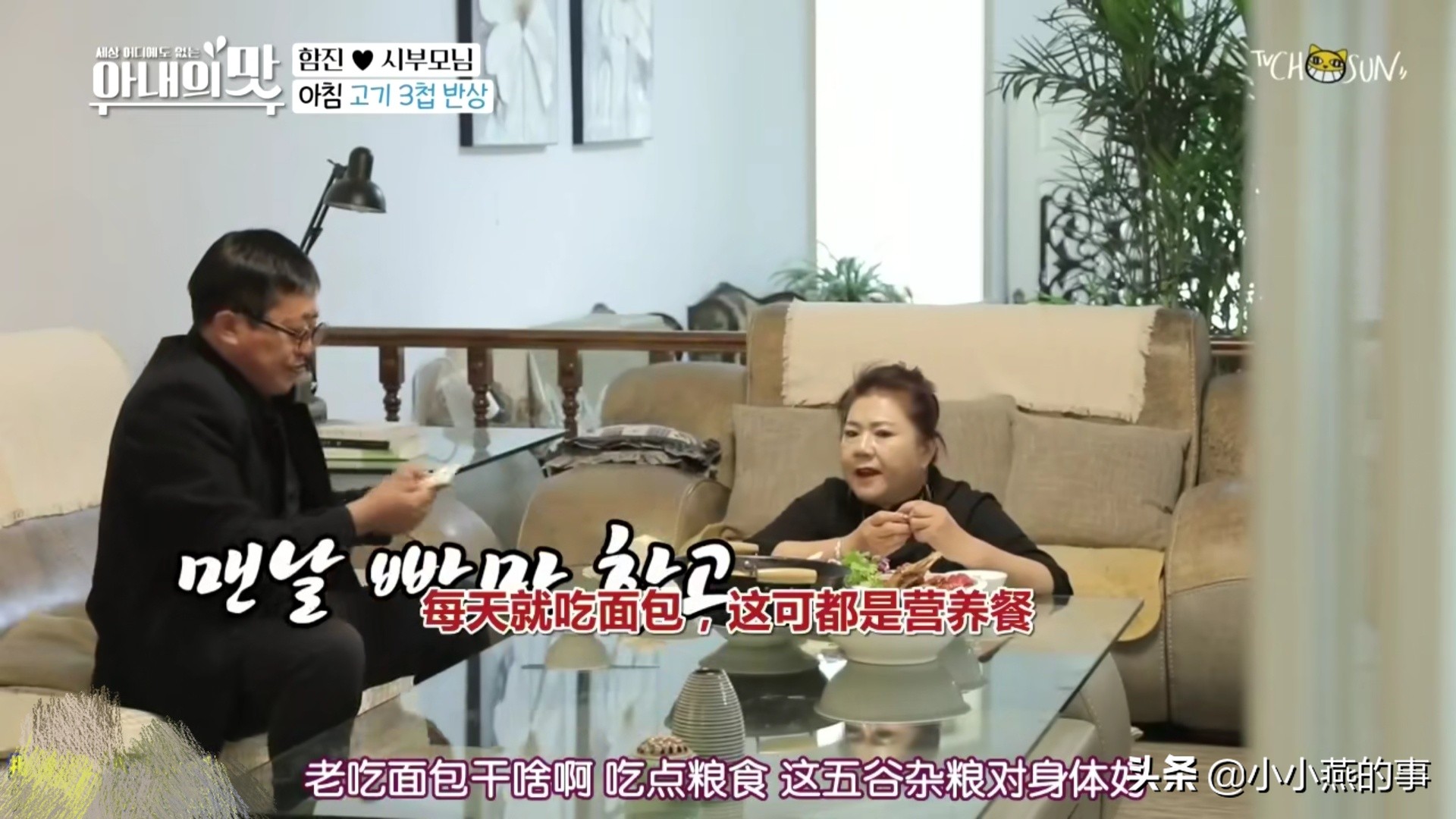 中国婆婆太“虎”了,在韩国节目里是不是应该注意一下形象