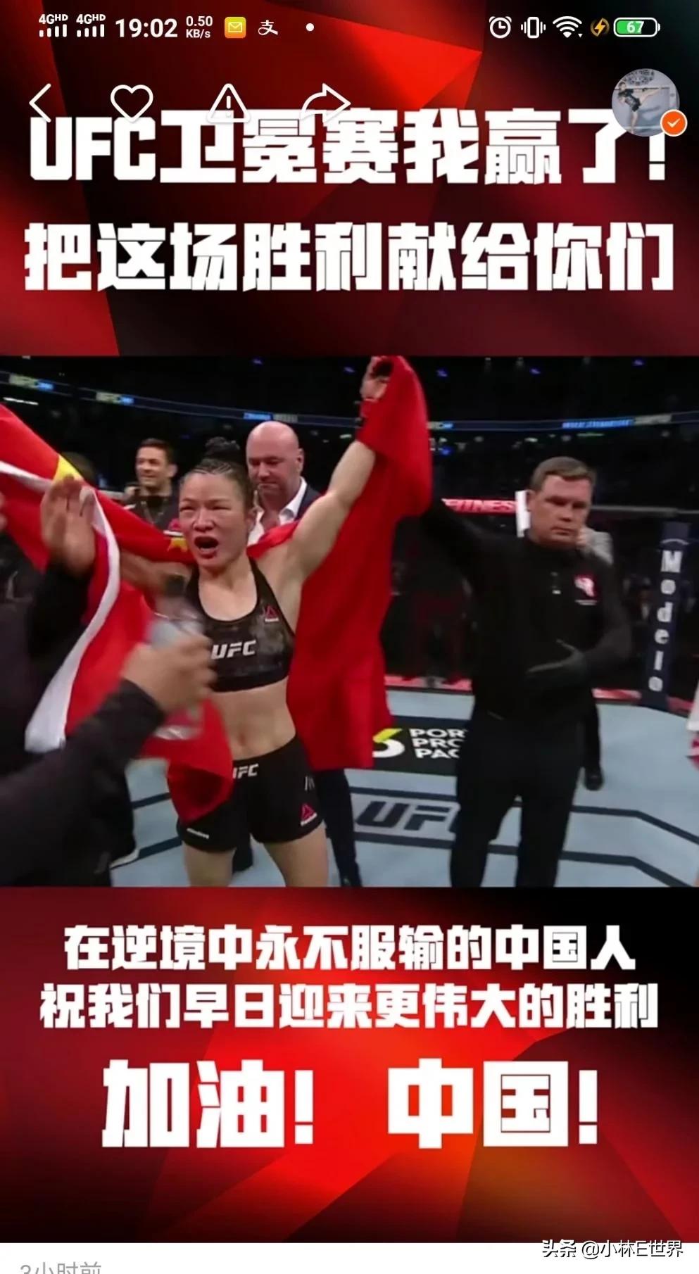 张伟丽吃冰激凌,张伟丽和网红格斗