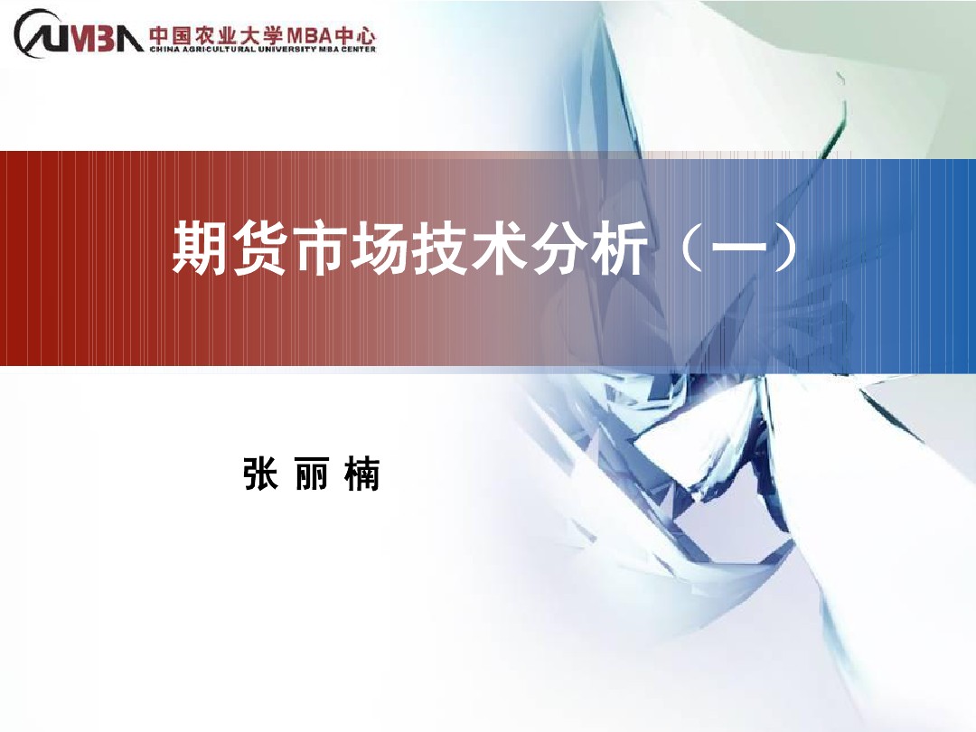 丁圣元期货市场技术分析,期货市场技术分析全套课