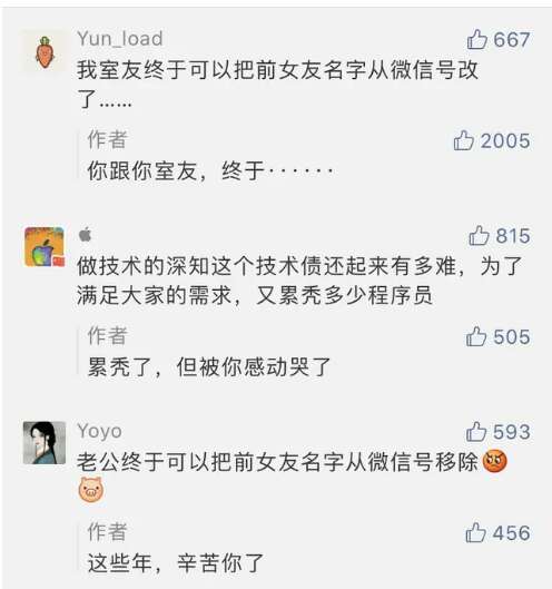 最新版的微信能否更改微信号,新版微信到底能不能修改微信号