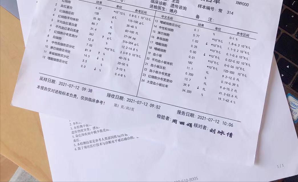 二胎日记7悲兮壮兮我的羊水穿刺记录（终结篇）