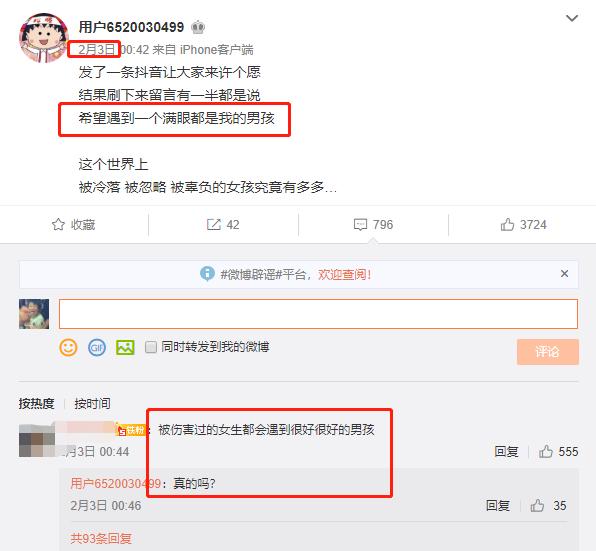 罗志祥劈腿约p上热搜：不敢和你结婚的男人，一定不爱你。