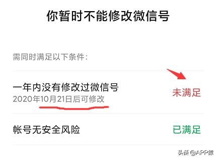 新注册的微信怎么不能修改微信号,微信分身怎么修改微信号