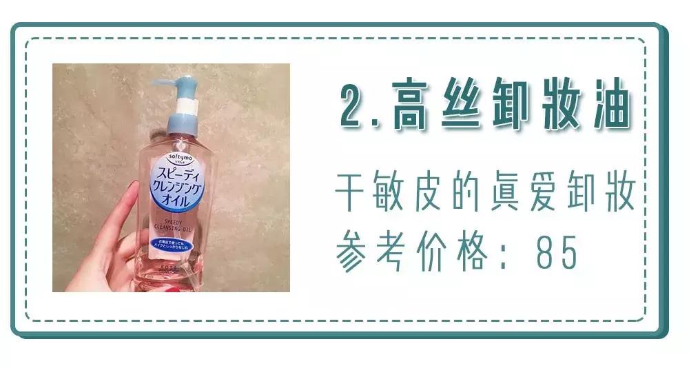 护肤品不用买太贵,护肤品30多岁好用便宜