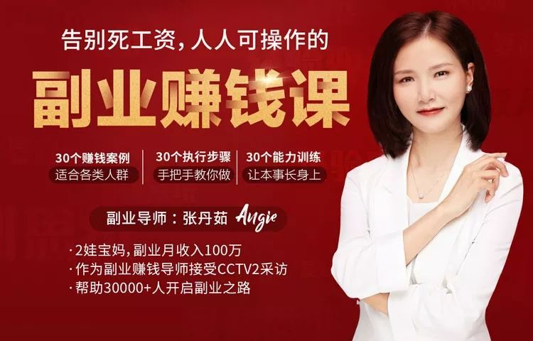 副业收入超过主业几倍,工资副业收入