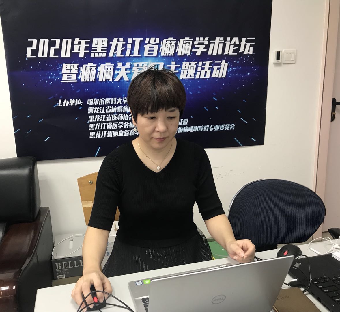 医大二院成功举办2020年省癫痫学术论坛暨癫痫关爱日线上主题活动