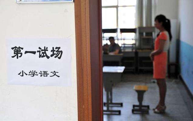 福建2024教招考试公告,2020年福建教招笔试时间预计