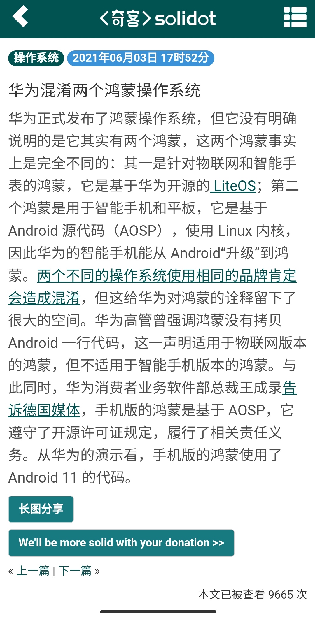 华为鸿蒙升级后耗电快,华为新机升级鸿蒙后耗电快