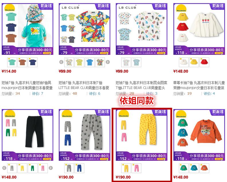 日本童装品牌汇总,日系童装都有哪些品牌