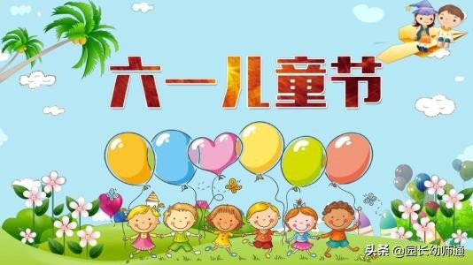 六一节活动消防应急疏散预案,幼儿园六一活动安全防护措施视频