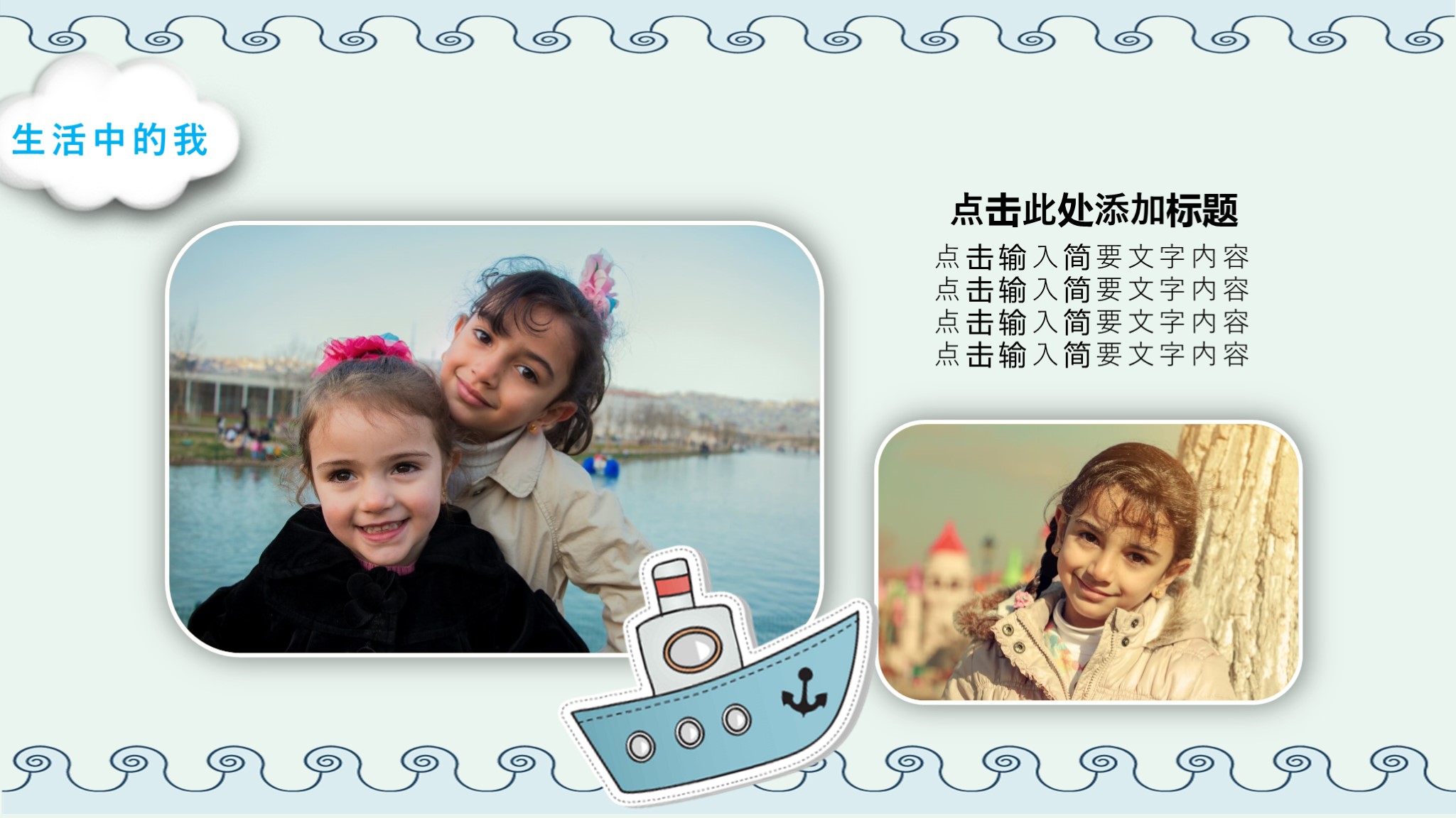 小学生班干部竞聘自我介绍ppt模板,ppt竞选小学干部自我介绍文档