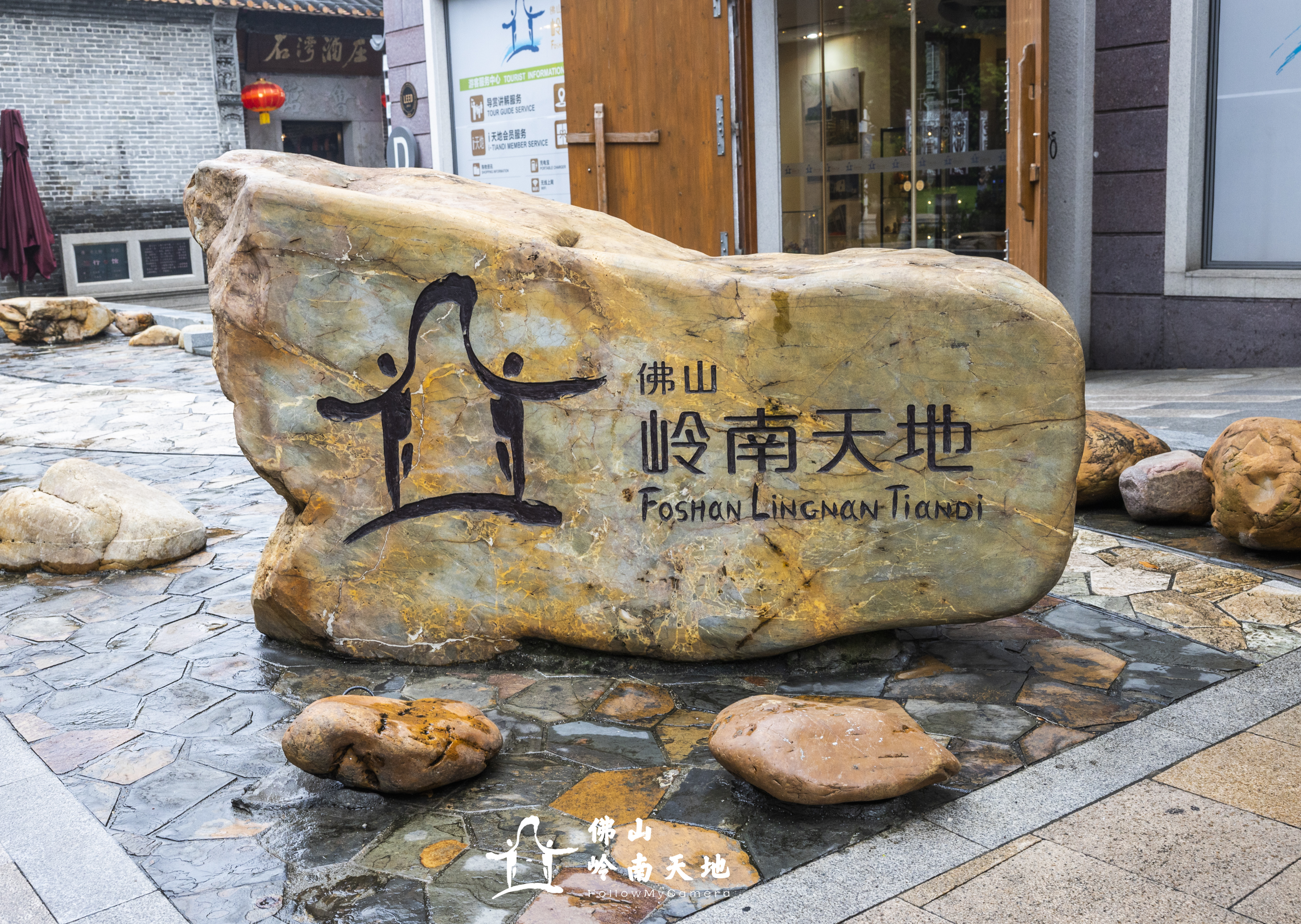 佛山岭南天地小资情调,佛山最潮的地方是岭南天地