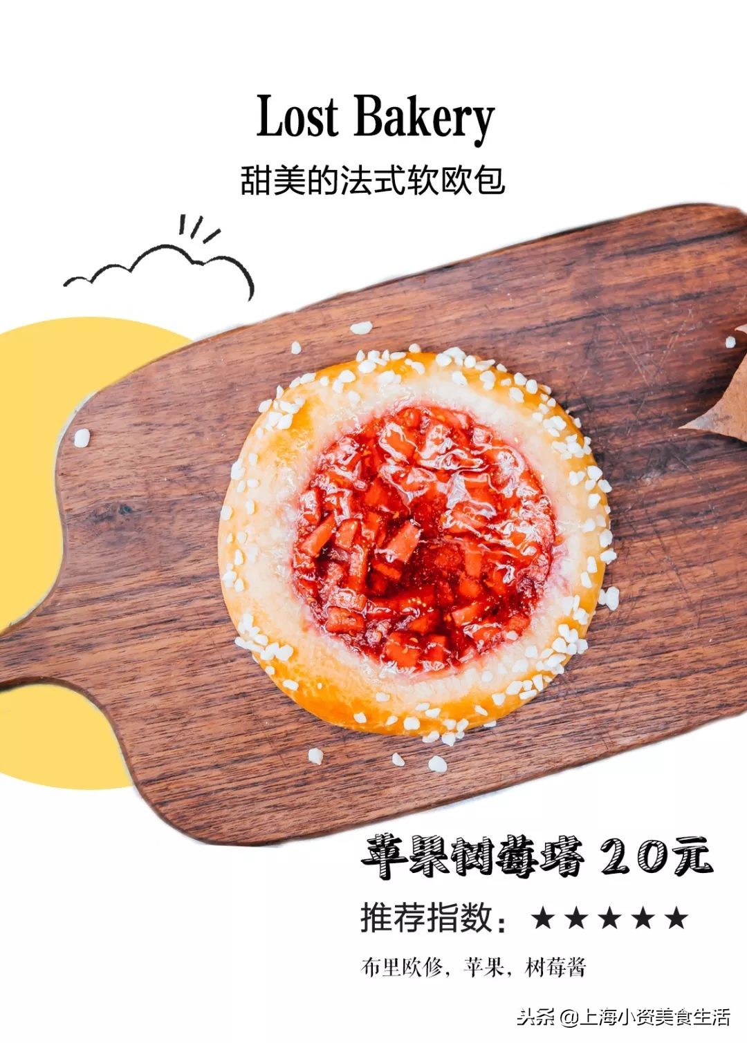 魔都面包大大大大测评，教你吃懂面包！