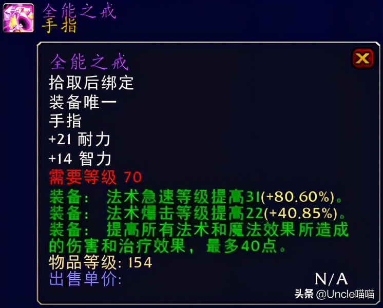 魔兽世界术士tbc过渡装备,魔兽世界术士tbc装备