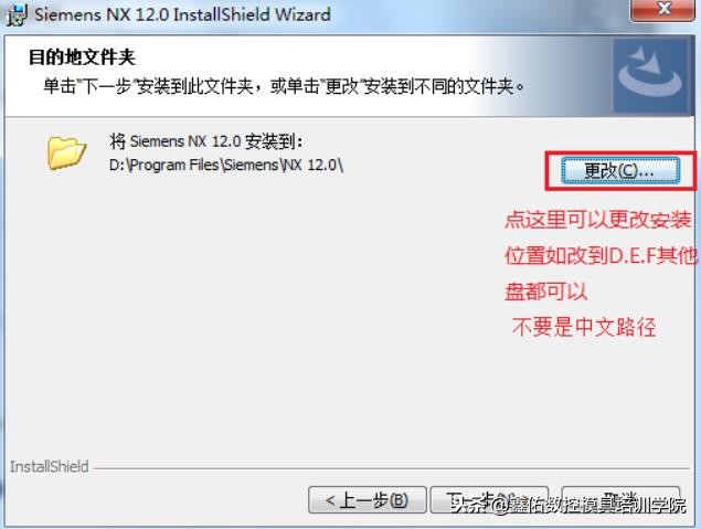 ugnx12.0详细安装教程,ugnx12.0软件安装视频教程
