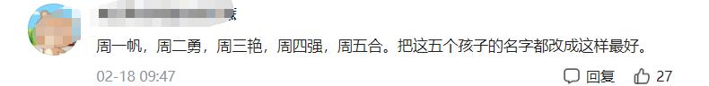 周姓最顺口的男孩名字及小名,周姓最顺口的男孩名字2019