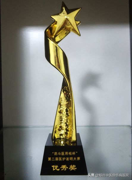 恭喜朱娟护士长获得“药斗医用柜杯”第二届医护发明大赛优秀奖