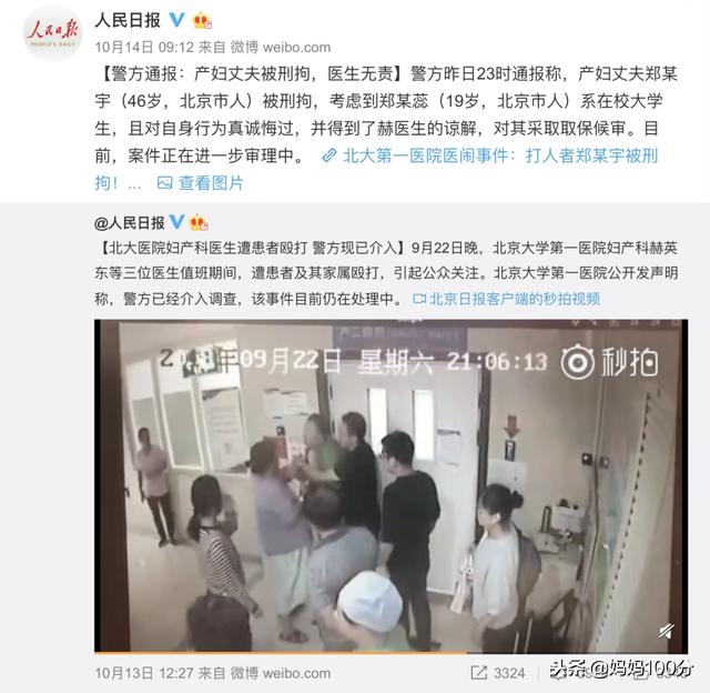 剖宫产还是顺产，该由谁做选择？