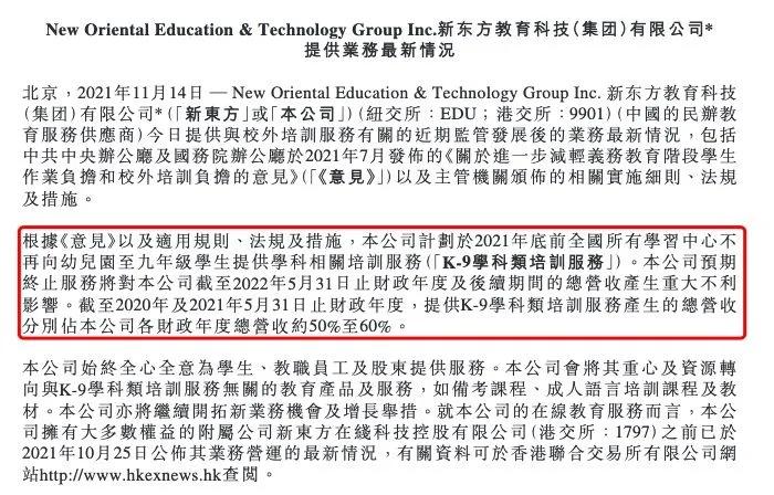 全面叫停K-9培训！教培巨头“断臂求生”，路在何方？