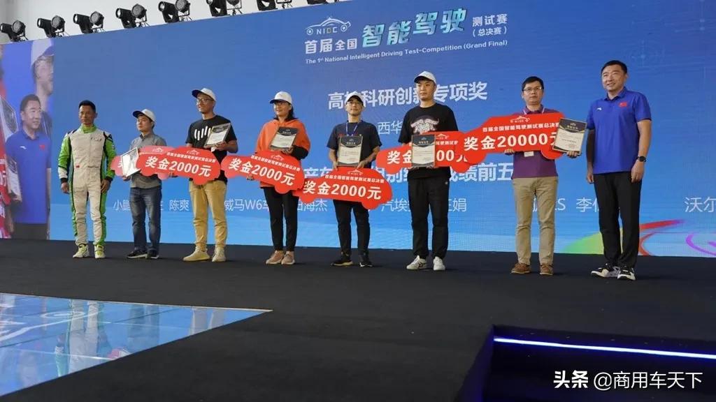 智能网联汽车大赛2021,智能网联汽车大会在北京开幕