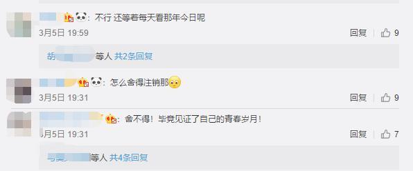 再见,QQ！腾讯正式上线注销功能，网友：注销等于删除了整个青春