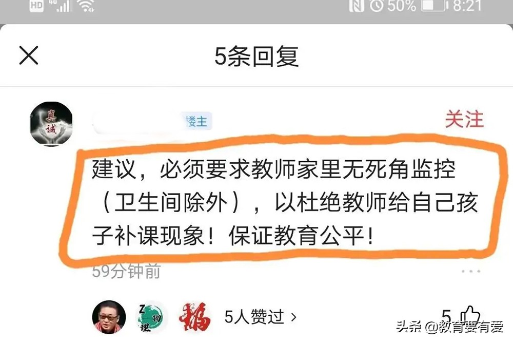 家长在教室安监控合法吗,如何在学校里安监控不让老师发现