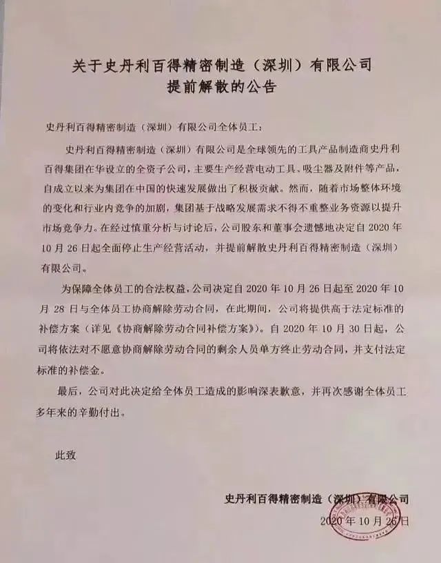 史丹利为什么价格不一致,史丹利在深圳的地位