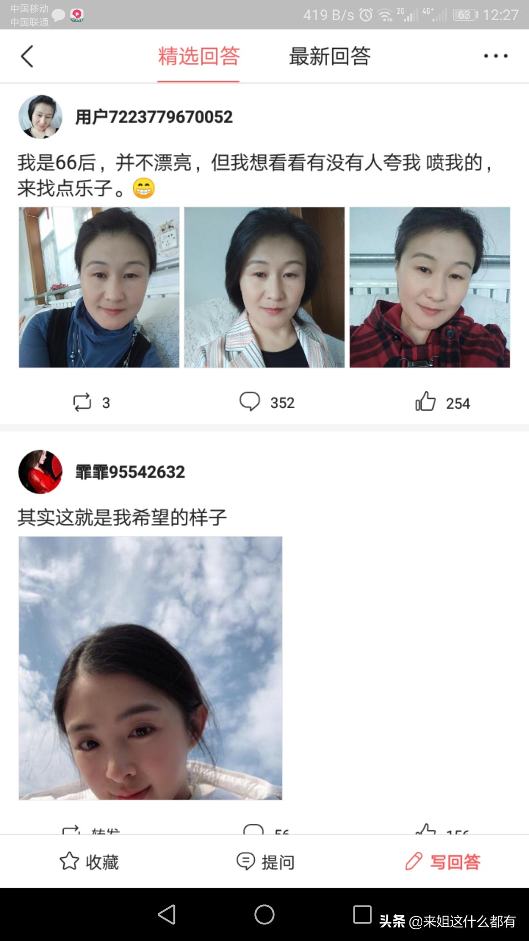 问题：你觉得自己长得怎么样？看了网友回答，我笑的肚子有点疼