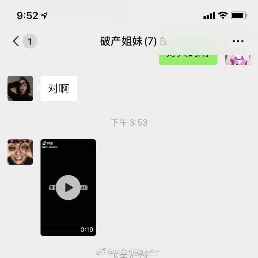 有趣的聊天群名称,女生聊天群该叫什么名字