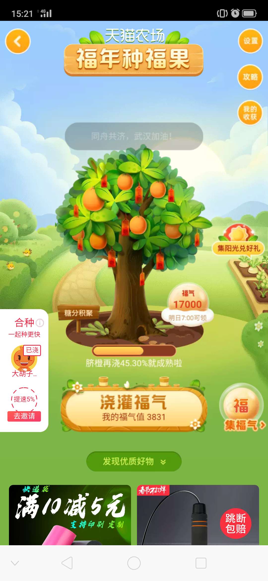 淘宝玩游戏领金币在哪里找,淘宝的寻宝游戏在哪