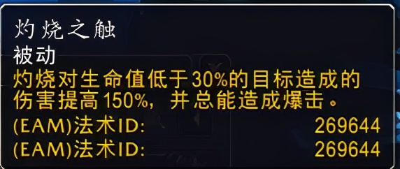 魔兽世界9.0暗影国度dk练级天赋,魔兽9.0暗影国度火法天赋