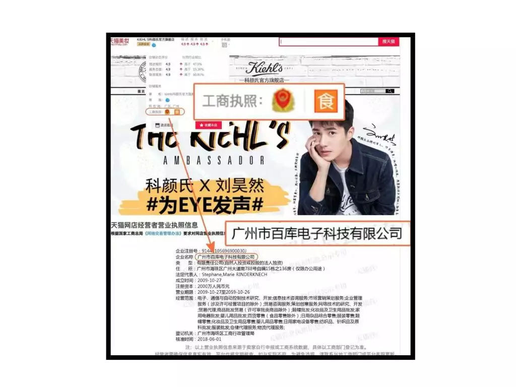 科颜氏官方旗舰店卖的是正品吗,科颜氏官方旗舰店商品真假