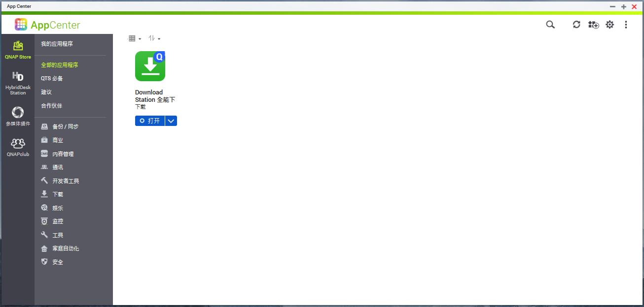 快速、轻巧,强大!3个*载下**神器,分分钟打造NAS*载下**机