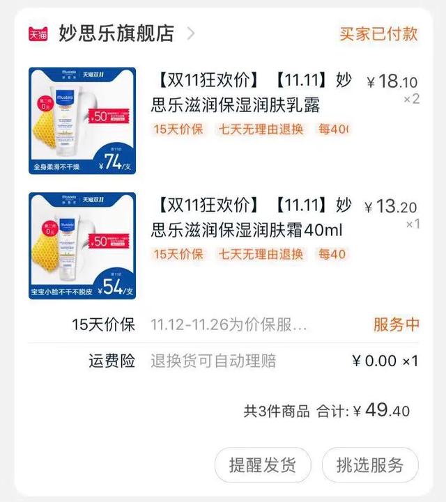 好用到爆的母婴用品,十大无限回购母婴用品品牌