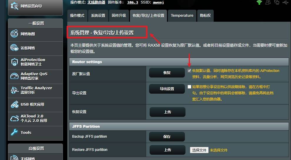 网件rax50刷梅林固件稳定吗,稳定千兆路由器wifi6