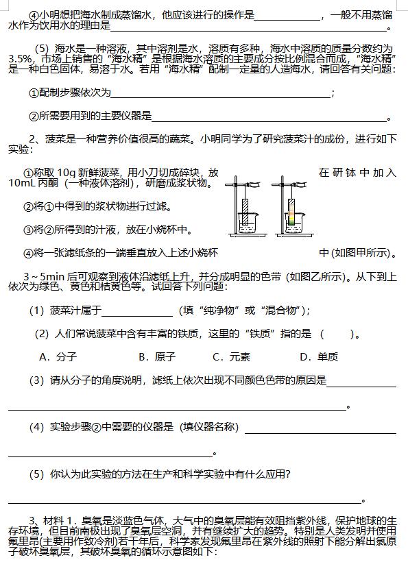 初中化学探究题答题技巧,初中化学实验探究题解题技巧