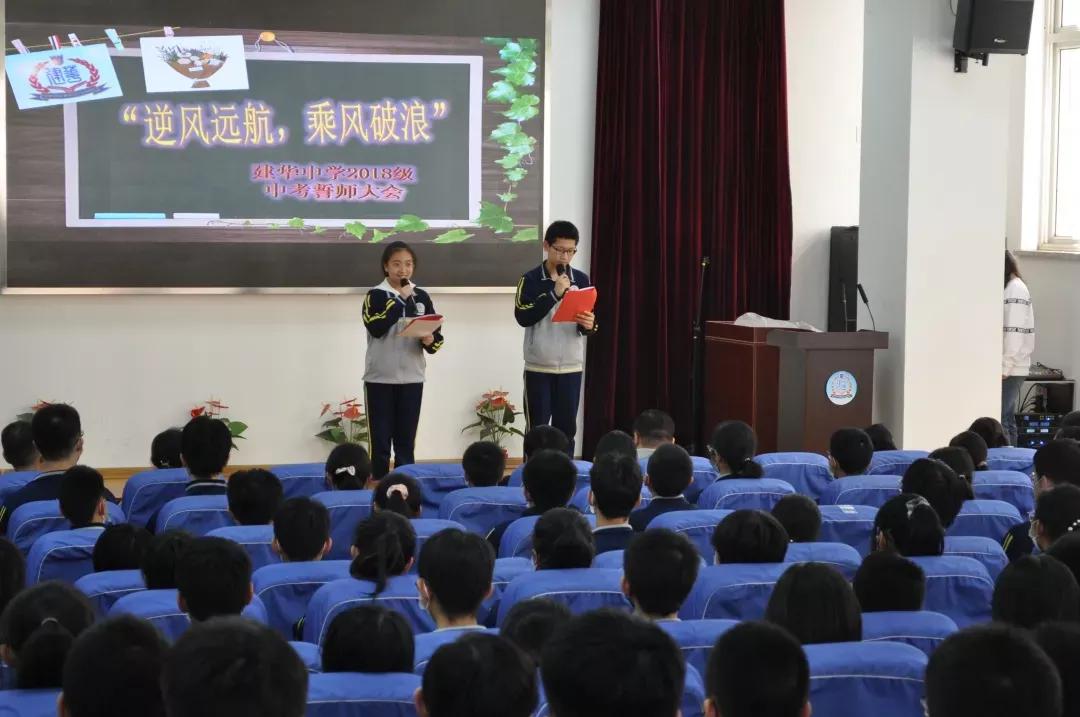 天津市建华中学贴吧,天津市建华中学闫文海