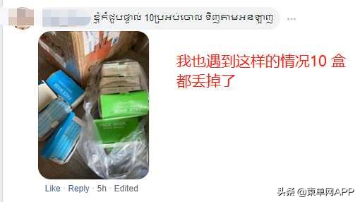 网上卖越南口罩,柬埔寨的口罩