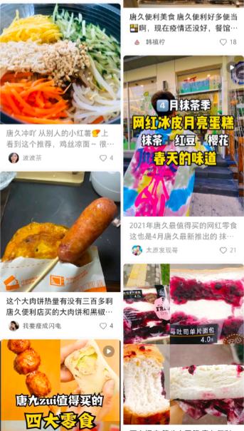 太原唐久和金虎便利哪个好,太原金虎和唐久的区别